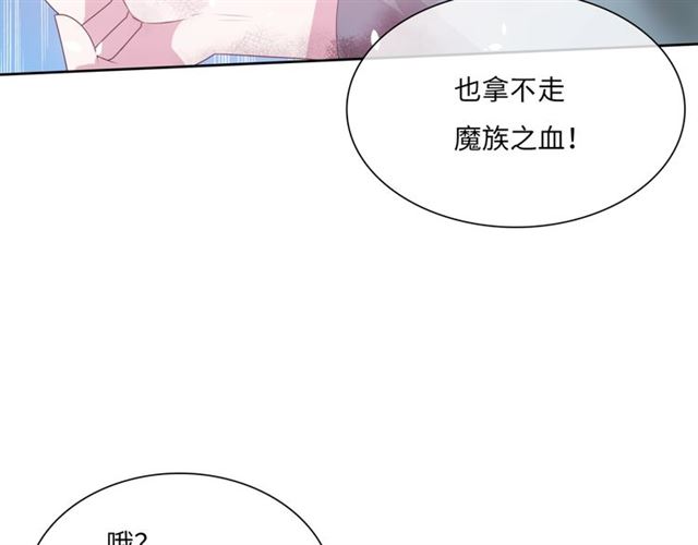 《魔君大人，夫人又暴走了！》第89话 环境之术 第31页