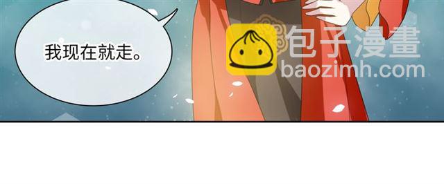 《魔君大人，夫人又暴走了！》第89话 环境之术 第33页