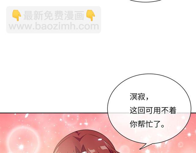 《魔君大人，夫人又暴走了！》第89话 环境之术 第36页