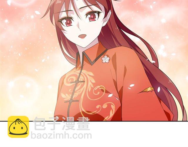 《魔君大人，夫人又暴走了！》第89话 环境之术 第37页