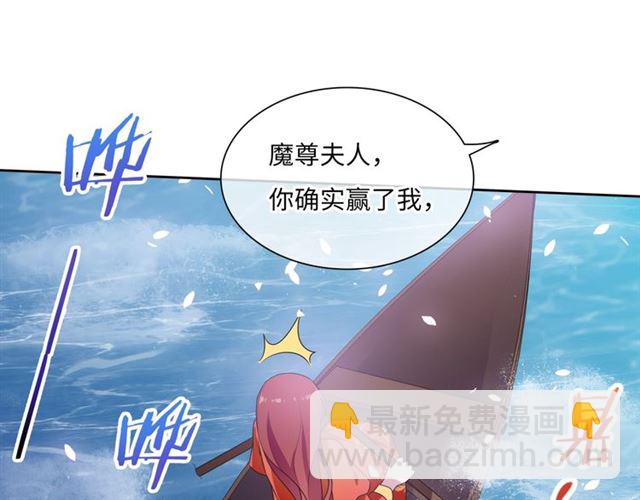 《魔君大人，夫人又暴走了！》第89话 环境之术 第46页