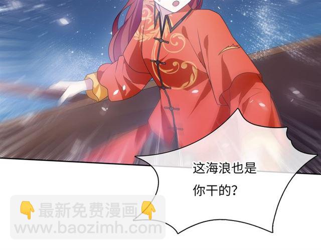 《魔君大人，夫人又暴走了！》第89话 环境之术 第49页