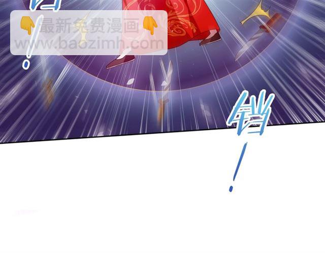 《魔君大人，夫人又暴走了！》第89话 环境之术 第6页