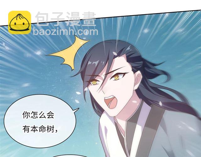 《魔君大人，夫人又暴走了！》第89话 环境之术 第7页