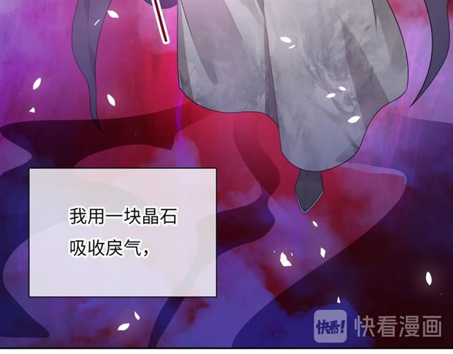 《魔君大人，夫人又暴走了！》第88话 夫人当心！ 第14页