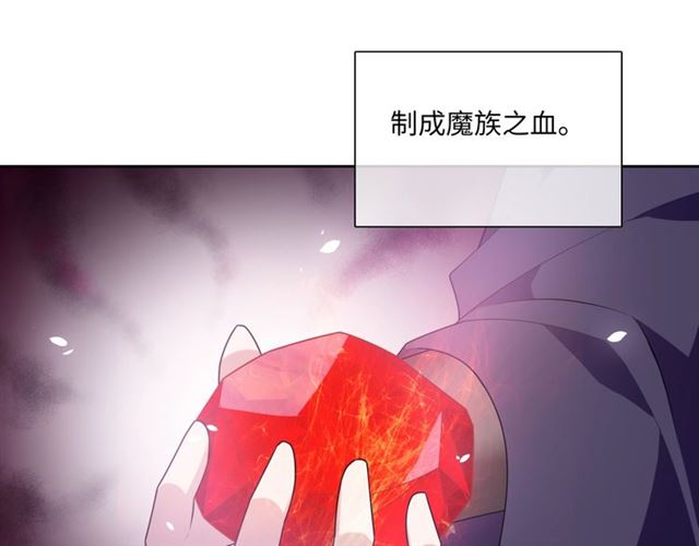 《魔君大人，夫人又暴走了！》第88话 夫人当心！ 第16页