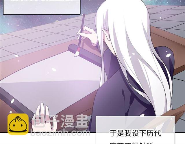 《魔君大人，夫人又暴走了！》第88话 夫人当心！ 第18页