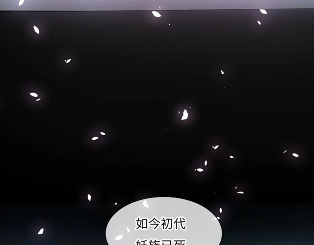 《魔君大人，夫人又暴走了！》第88话 夫人当心！ 第21页