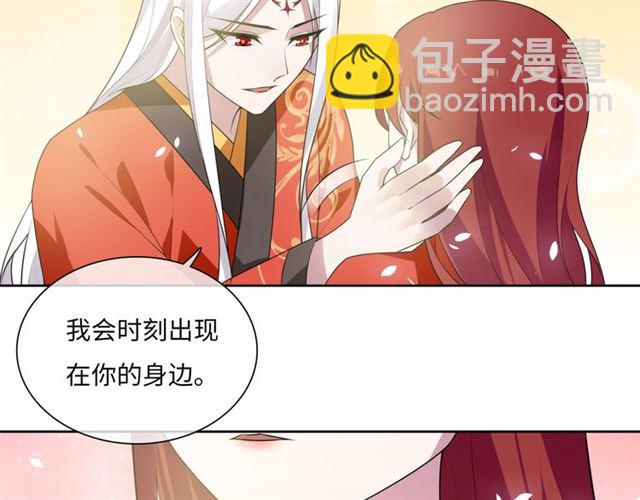 《魔君大人，夫人又暴走了！》第88话 夫人当心！ 第28页