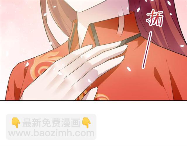 《魔君大人，夫人又暴走了！》第88话 夫人当心！ 第29页