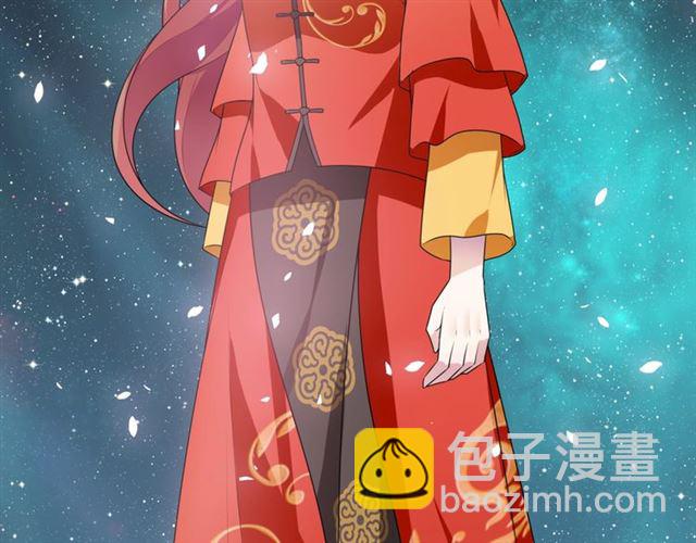 《魔君大人，夫人又暴走了！》第88话 夫人当心！ 第33页