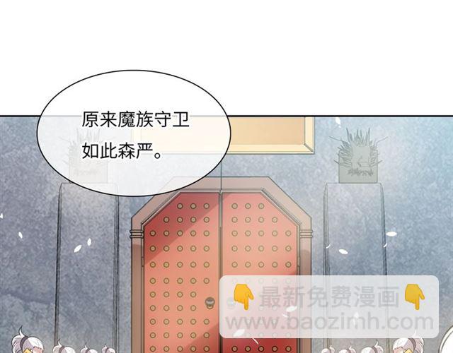 《魔君大人，夫人又暴走了！》第88话 夫人当心！ 第35页