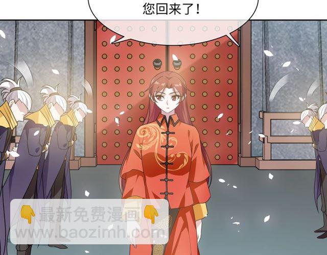 《魔君大人，夫人又暴走了！》第88话 夫人当心！ 第37页