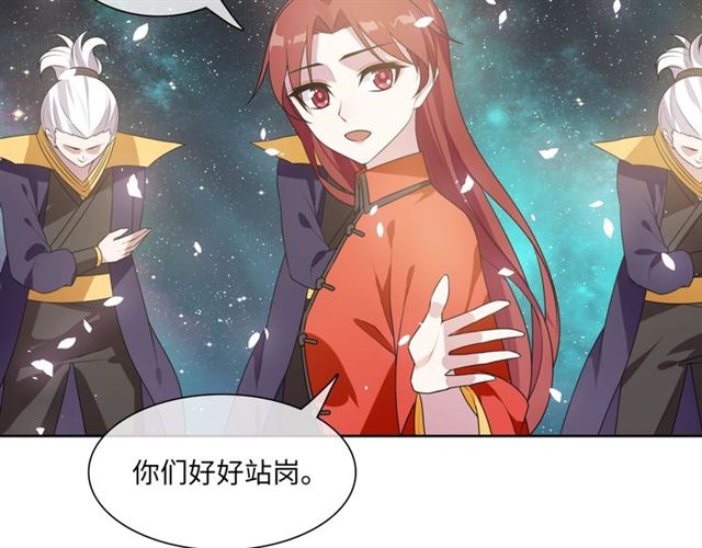 《魔君大人，夫人又暴走了！》第88话 夫人当心！ 第39页