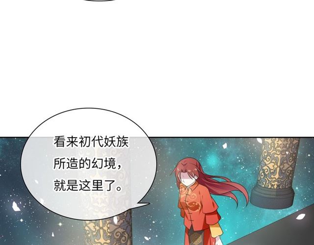 《魔君大人，夫人又暴走了！》第88话 夫人当心！ 第40页
