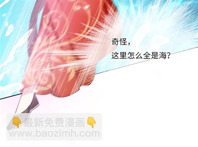 《魔君大人，夫人又暴走了！》第88话 夫人当心！ 第44页