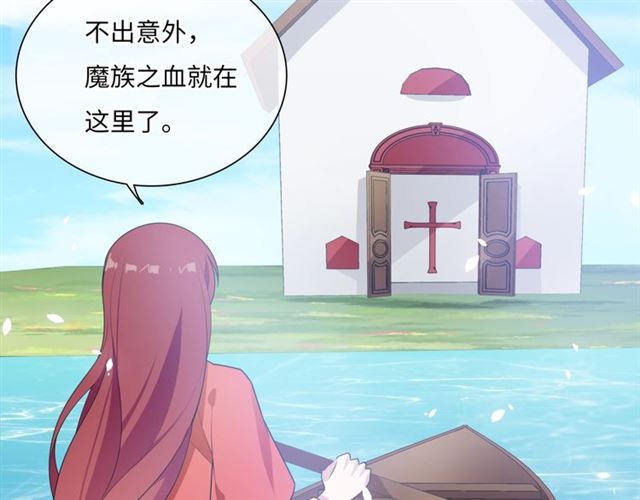 《魔君大人，夫人又暴走了！》第88话 夫人当心！ 第48页