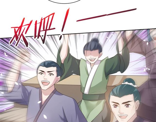 《魔君大人，夫人又暴走了！》第95话 赛马进行时 第23页