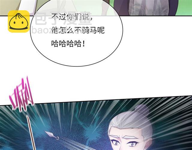 《魔君大人，夫人又暴走了！》第95话 赛马进行时 第28页