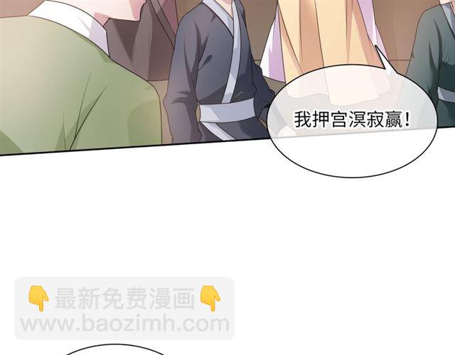 《魔君大人，夫人又暴走了！》第95话 赛马进行时 第31页
