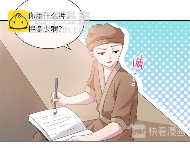 《魔君大人，夫人又暴走了！》第95话 赛马进行时 第32页