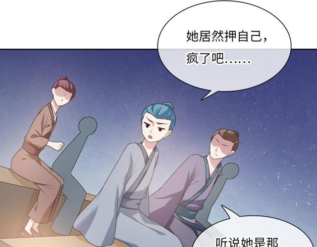 《魔君大人，夫人又暴走了！》第95话 赛马进行时 第37页