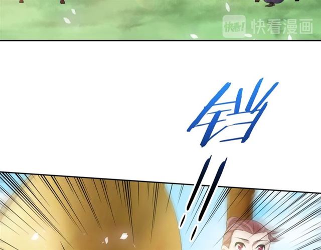 《魔君大人，夫人又暴走了！》第95话 赛马进行时 第44页