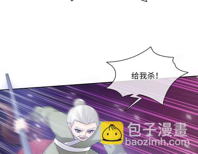 《魔君大人，夫人又暴走了！》第95话 赛马进行时 第46页