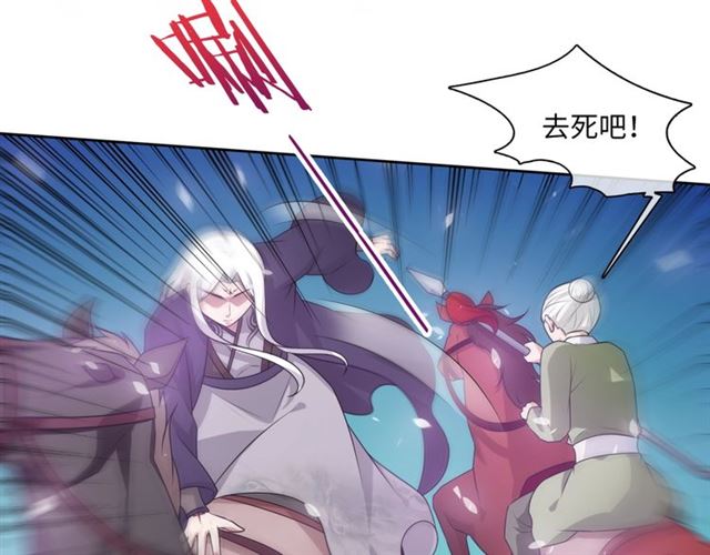 《魔君大人，夫人又暴走了！》第95话 赛马进行时 第48页