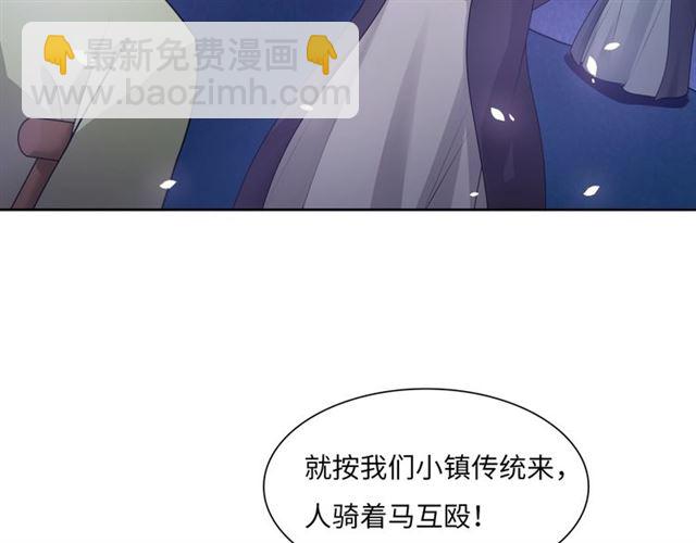 《魔君大人，夫人又暴走了！》第95话 赛马进行时 第6页