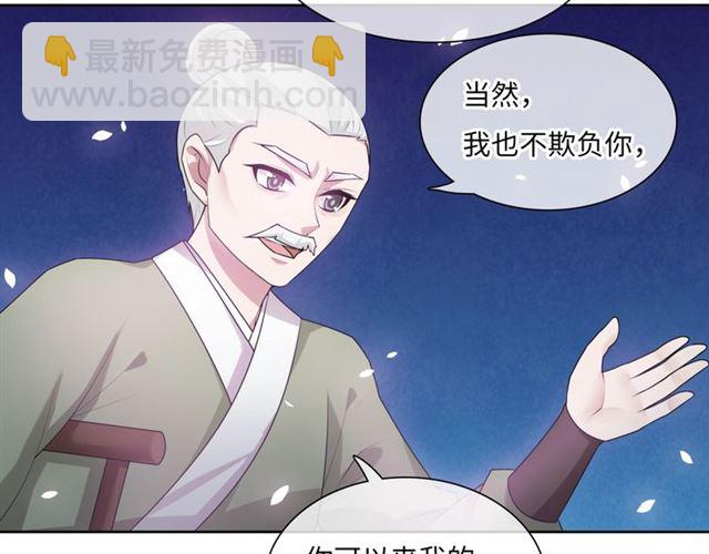 《魔君大人，夫人又暴走了！》第95话 赛马进行时 第7页