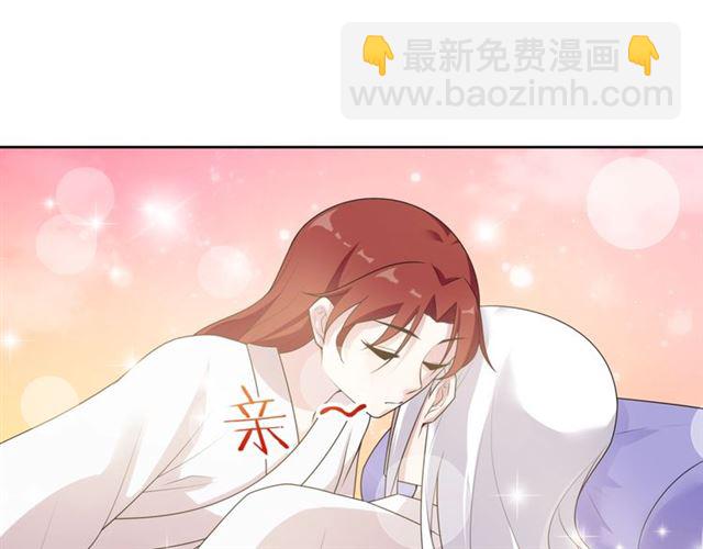 《魔君大人，夫人又暴走了！》第94话 夫妻间的情趣 第14页