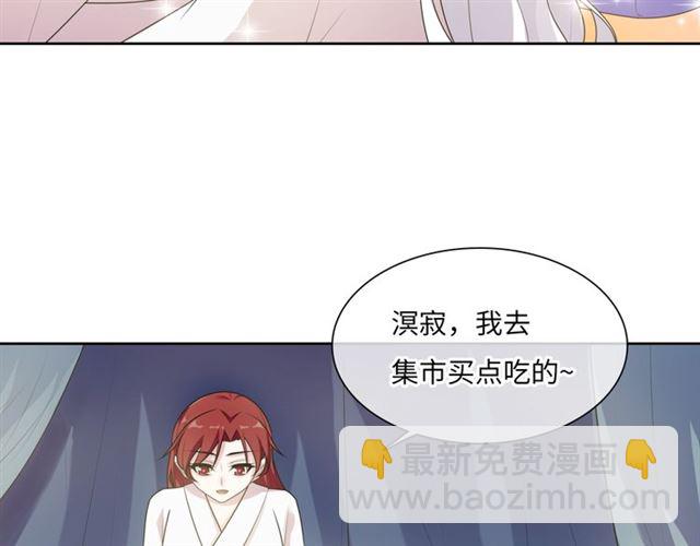 《魔君大人，夫人又暴走了！》第94话 夫妻间的情趣 第15页