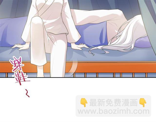 《魔君大人，夫人又暴走了！》第94话 夫妻间的情趣 第16页