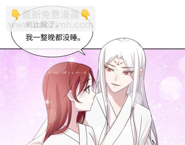 《魔君大人，夫人又暴走了！》第94话 夫妻间的情趣 第23页