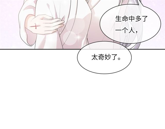 《魔君大人，夫人又暴走了！》第94话 夫妻间的情趣 第24页