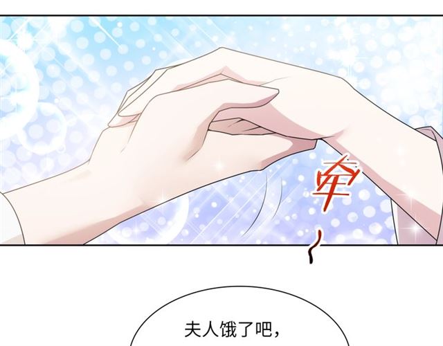 《魔君大人，夫人又暴走了！》第94话 夫妻间的情趣 第25页