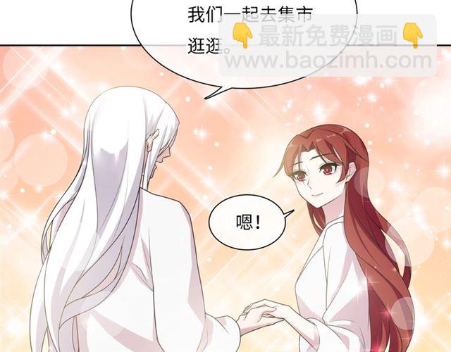 《魔君大人，夫人又暴走了！》第94话 夫妻间的情趣 第26页