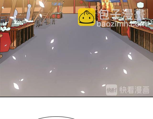 《魔君大人，夫人又暴走了！》第94话 夫妻间的情趣 第29页