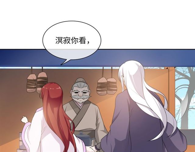 《魔君大人，夫人又暴走了！》第94话 夫妻间的情趣 第32页