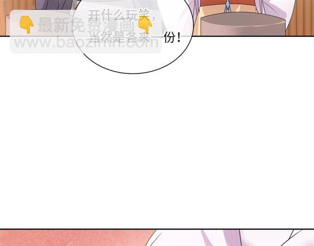 《魔君大人，夫人又暴走了！》第94话 夫妻间的情趣 第35页