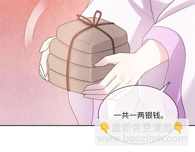 《魔君大人，夫人又暴走了！》第94话 夫妻间的情趣 第36页