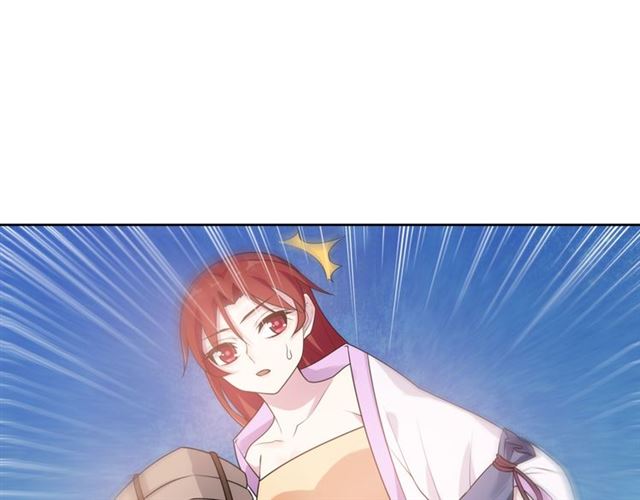 《魔君大人，夫人又暴走了！》第94话 夫妻间的情趣 第37页