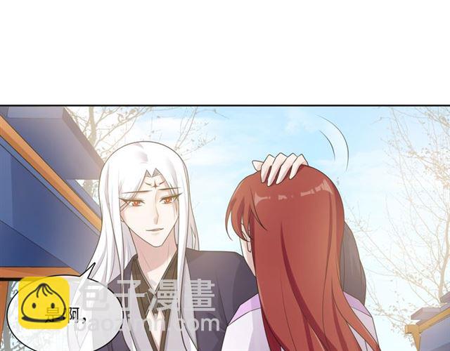 《魔君大人，夫人又暴走了！》第94话 夫妻间的情趣 第41页