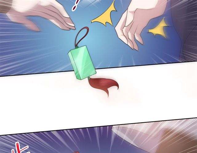 《魔君大人，夫人又暴走了！》第94话 夫妻间的情趣 第45页