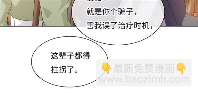 《魔君大人，夫人又暴走了！》第94话 夫妻间的情趣 第50页