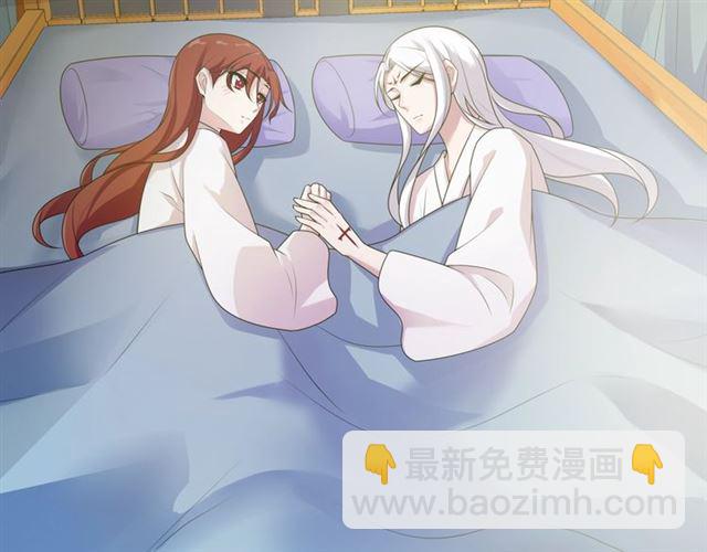 《魔君大人，夫人又暴走了！》第94话 夫妻间的情趣 第9页