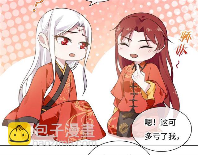 《魔君大人，夫人又暴走了！》第92话 撒狗粮 第10页