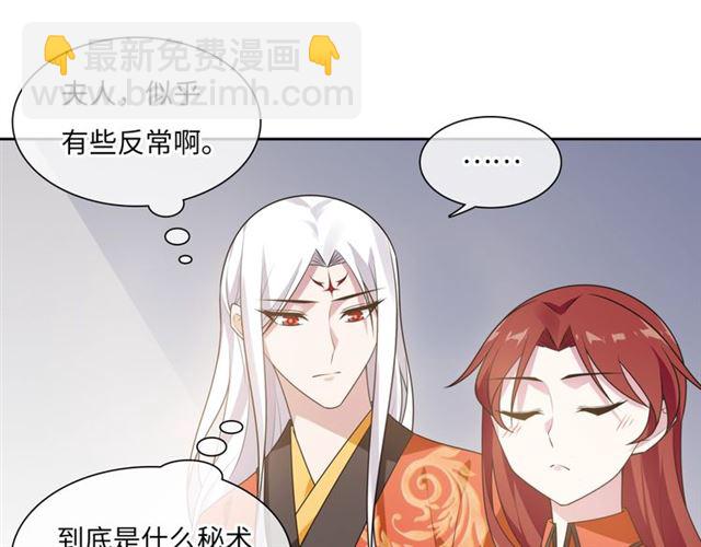 《魔君大人，夫人又暴走了！》第92话 撒狗粮 第15页