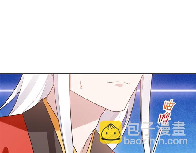 《魔君大人，夫人又暴走了！》第92话 撒狗粮 第29页